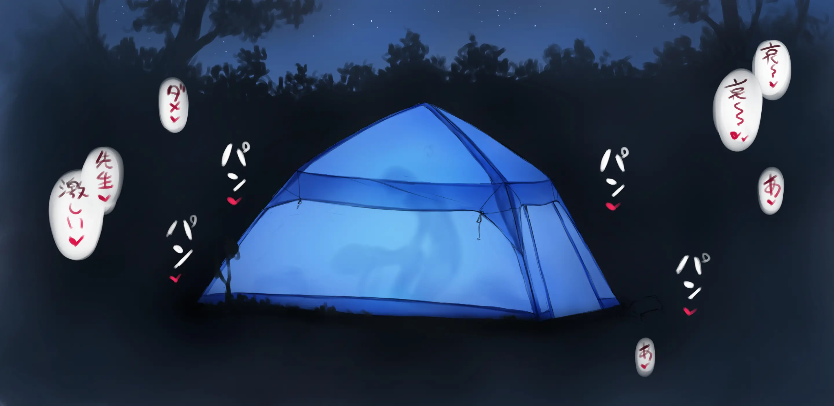Haibara Camp